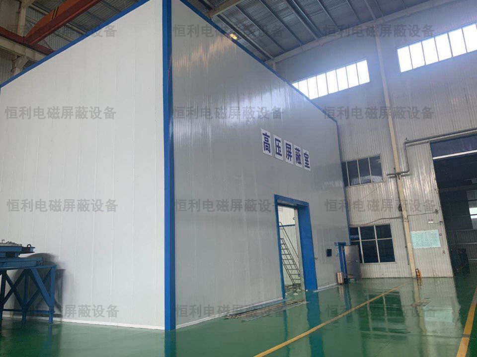 屏蔽室 屏蔽室